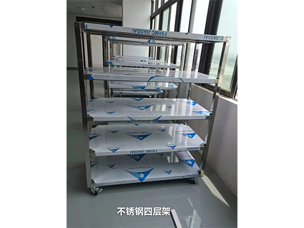 不锈钢四层架