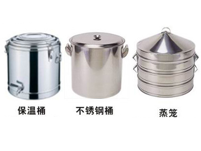 保溫桶 不銹鋼桶 蒸籠
