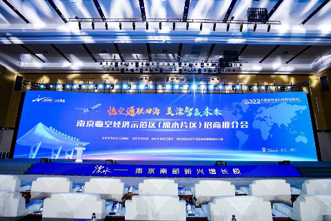 2022中國南京金秋經(jīng)貿(mào)洽談會(huì)