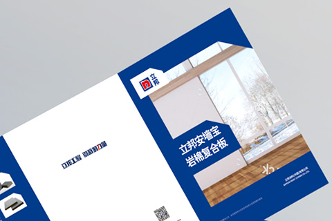 立邦工程  · 三折頁設(shè)計(jì)