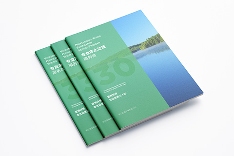 藍(lán)海環(huán)保 · 畫冊設(shè)計(jì)