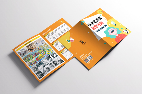 樂彩美術(shù) · 折頁設(shè)計(jì)