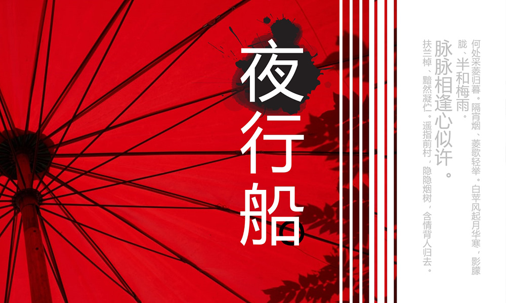 高端大氣上檔次的PPT——高逼格的PPT制作技巧