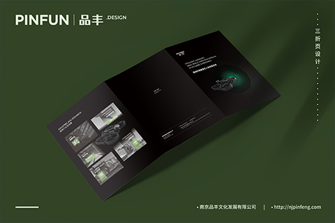 森思科技 · 三折頁設(shè)計(jì)
