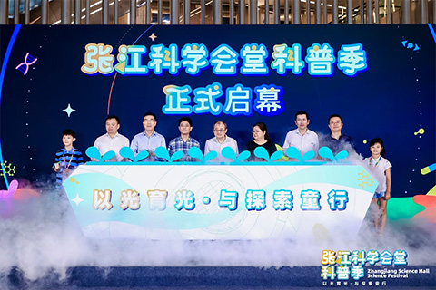上海張江 · 科普教育活動(dòng)