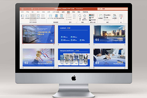 無錫信能凈化·PPT