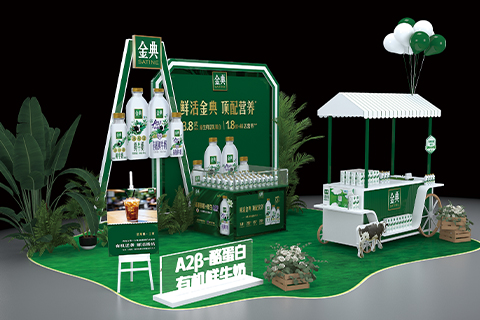 金典 · 展臺設(shè)計(jì)搭建