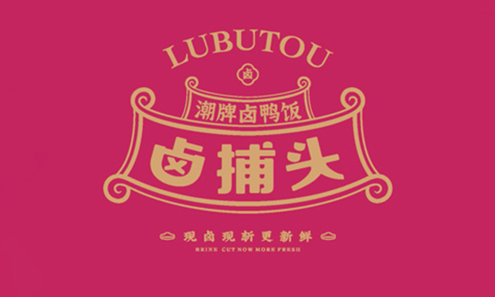 如何使用公司標(biāo)志Logo設(shè)計(jì)建立品牌信任感和消費(fèi)者忠誠度?