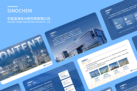 中藍(lán)連?！PT設(shè)計(jì)