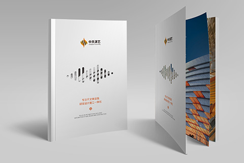 中天·畫冊設(shè)計(jì)
