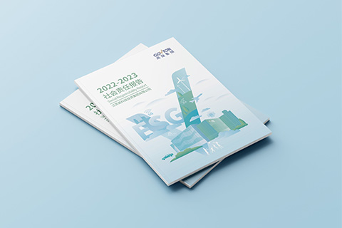 高投·畫冊設(shè)計(jì)