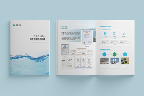 盛立環(huán)保·畫冊設(shè)計(jì)