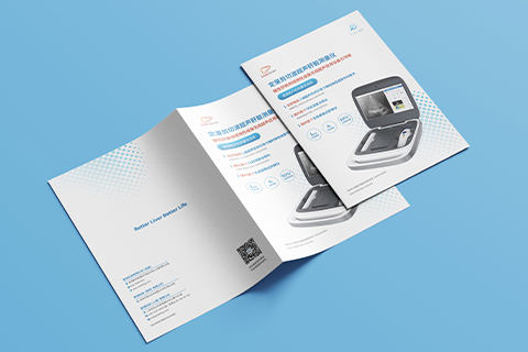 意領(lǐng)科技·二折頁