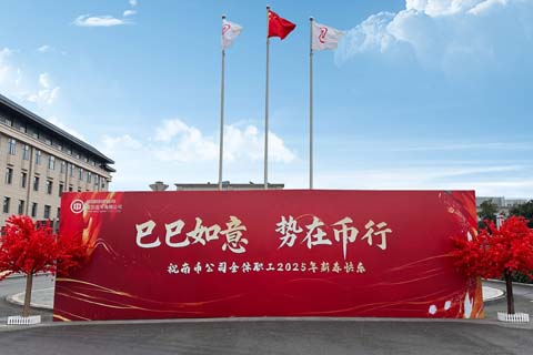 南京造幣廠· 新年活動(dòng)