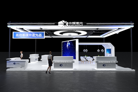 中輝激光·展臺(tái)設(shè)計(jì)