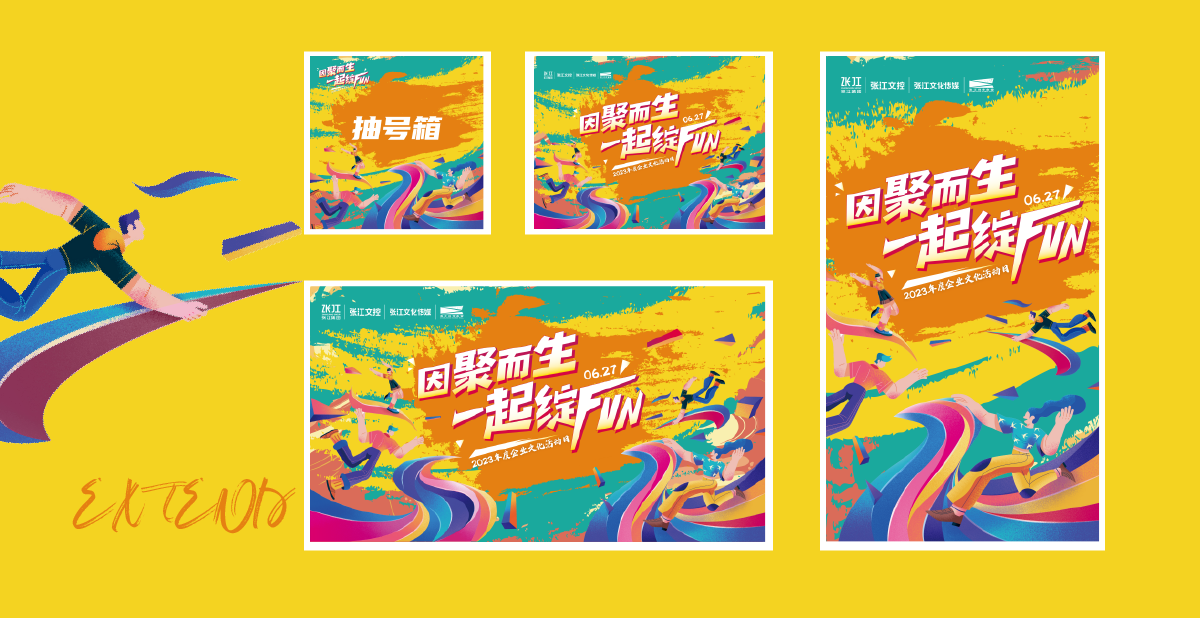 張江主視覺包裝2_7.png