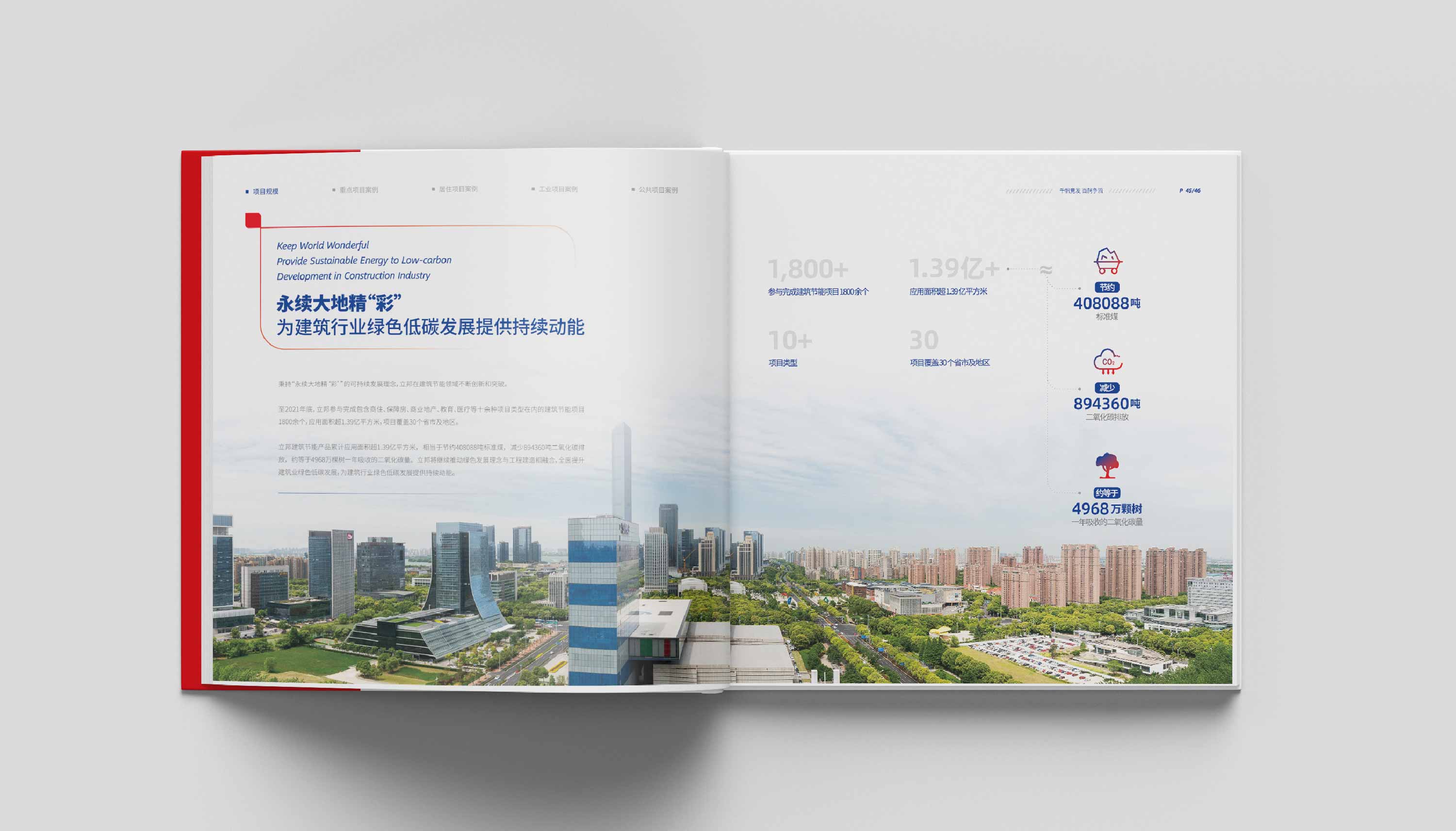 方形畫冊(cè)折頁樣機(jī)-06.jpg