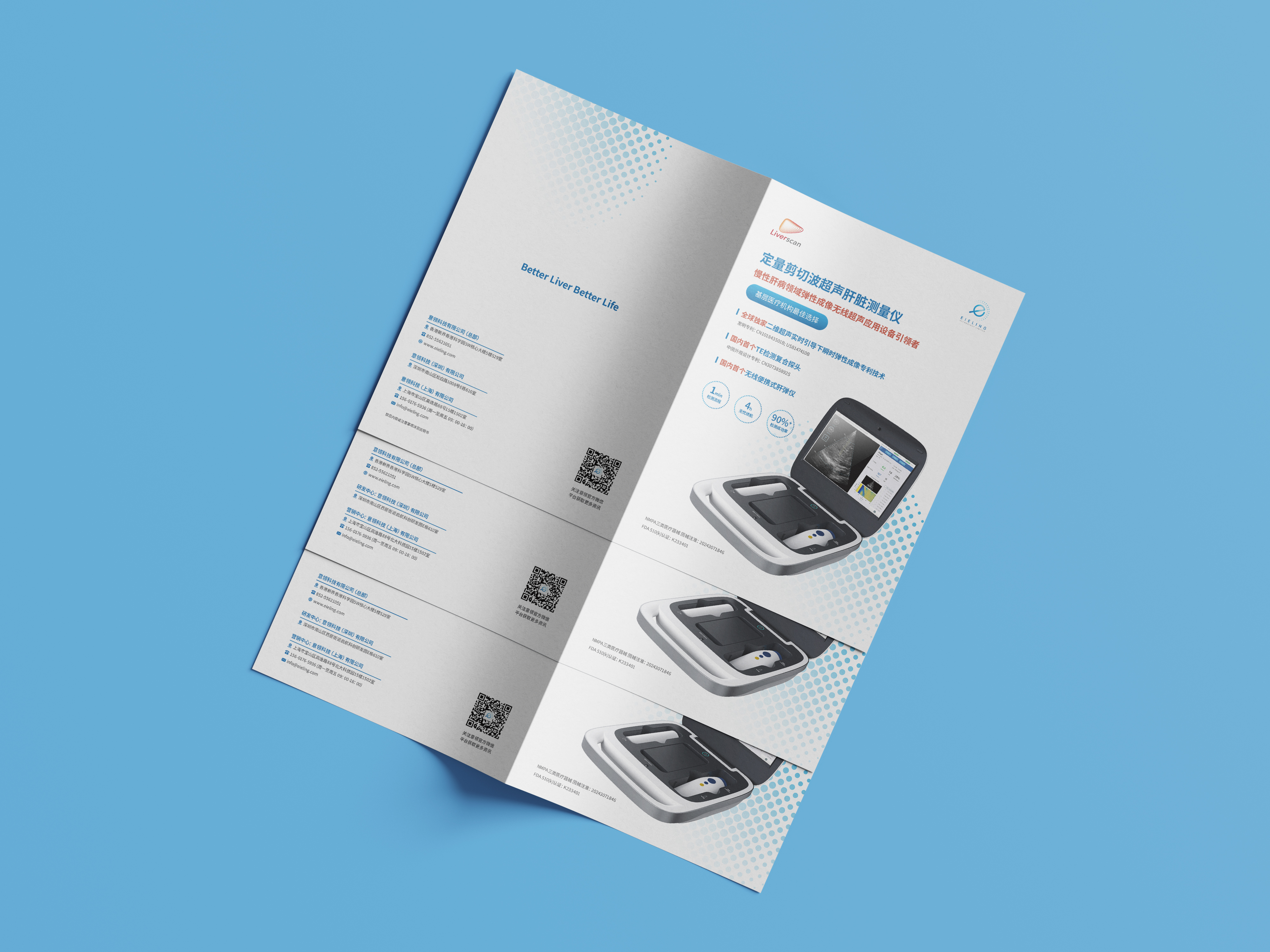 Free_Bi-Fold_A4_Brochure_2.jpg