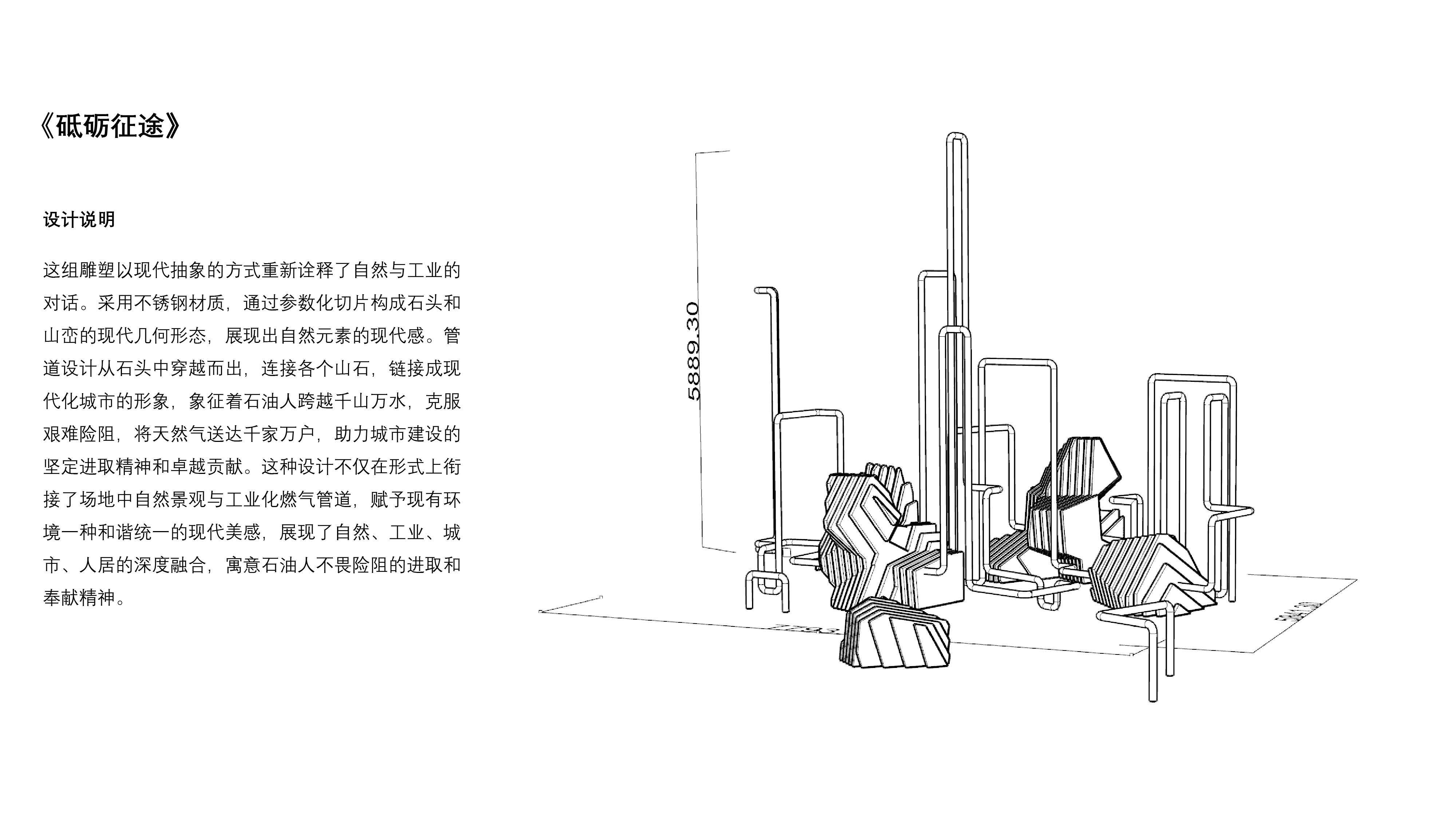門(mén)站景觀裝置設(shè)計(jì)方案20241-01.jpg 門(mén)站景觀裝置設(shè)計(jì)方案20241-01.jpg